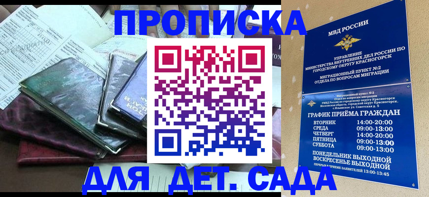 прописка иностранных граждан в Саянске
