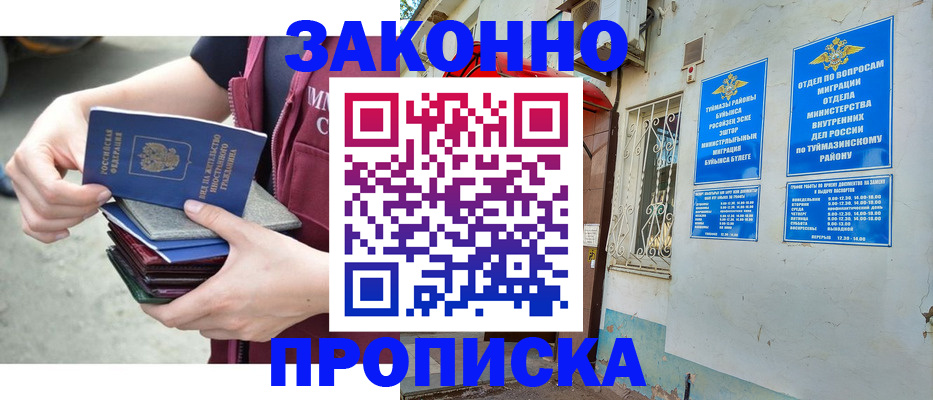 временная регистрация адрес в Саянске