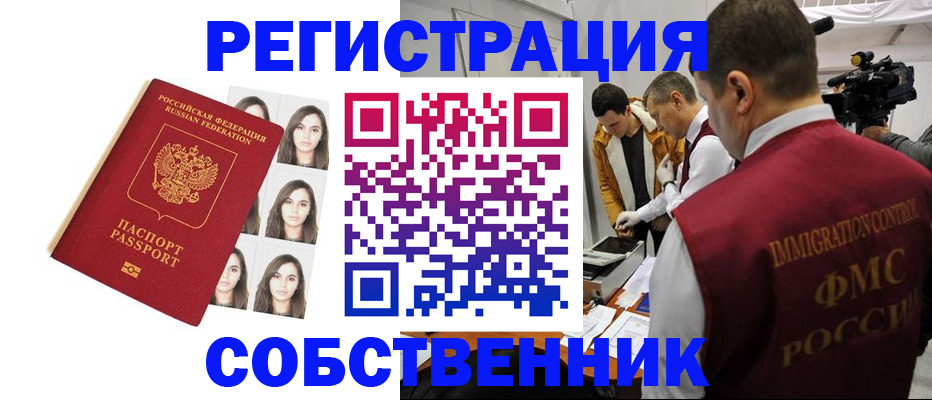 где прописаться в Саянске