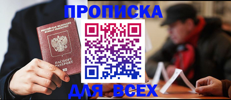 временная регистрация 2025 в Саянске