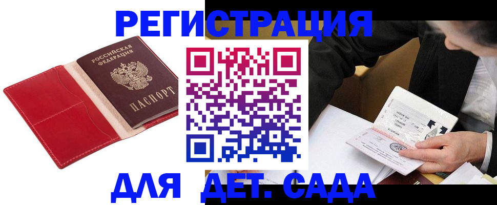 регистрация в Саянске