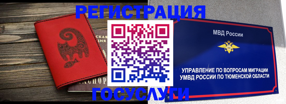 временная регистрация купить в Саянске